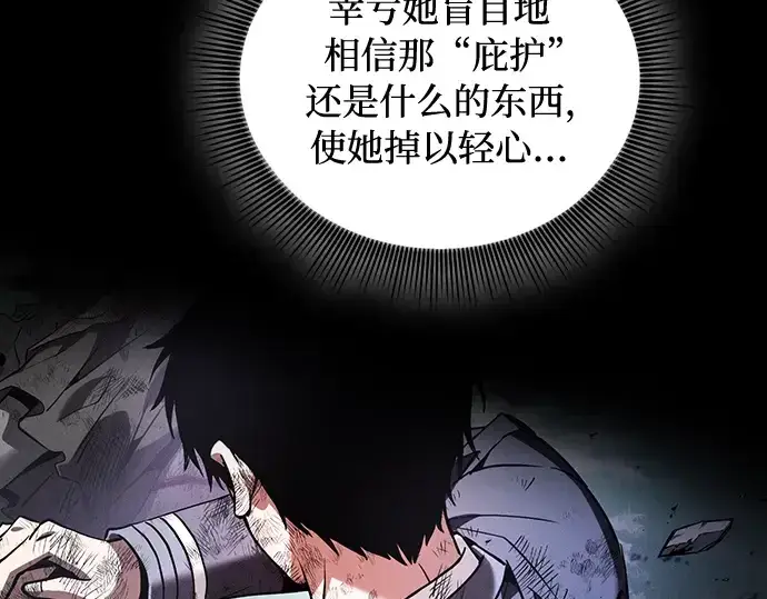 《皇家学院的天才剑豪》第48话图28