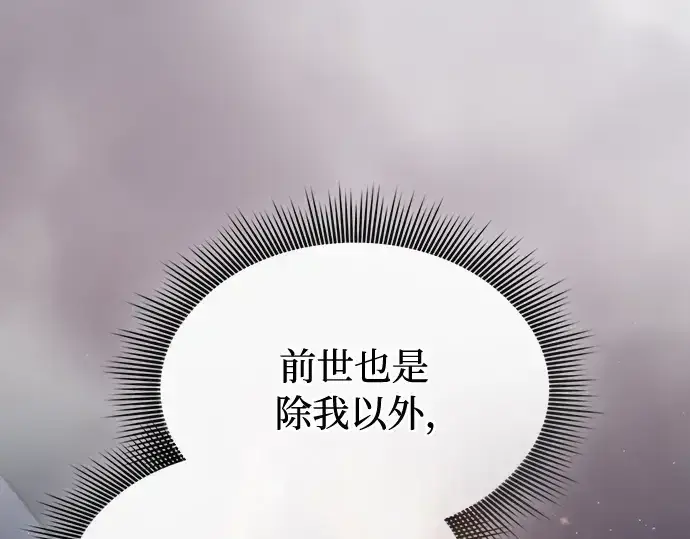 《皇家学院的天才剑豪》第48话图30