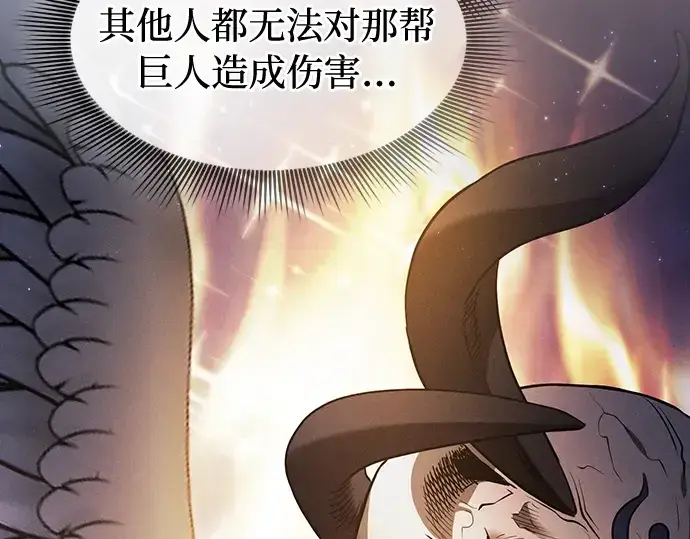《皇家学院的天才剑豪》第48话图31