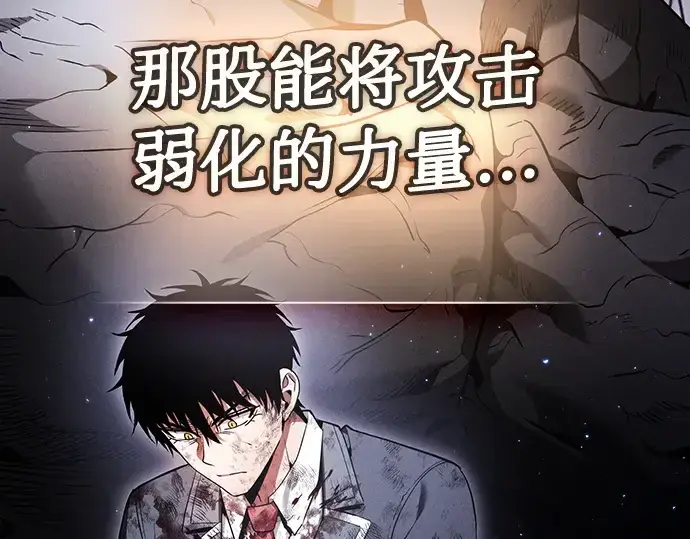 《皇家学院的天才剑豪》第48话图33
