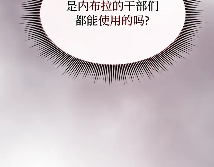 《皇家学院的天才剑豪》第48话图38