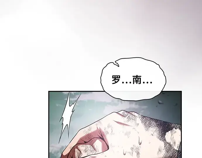 《皇家学院的天才剑豪》第48话图39