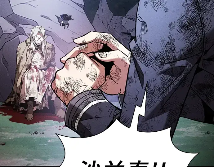 《皇家学院的天才剑豪》第48话图42