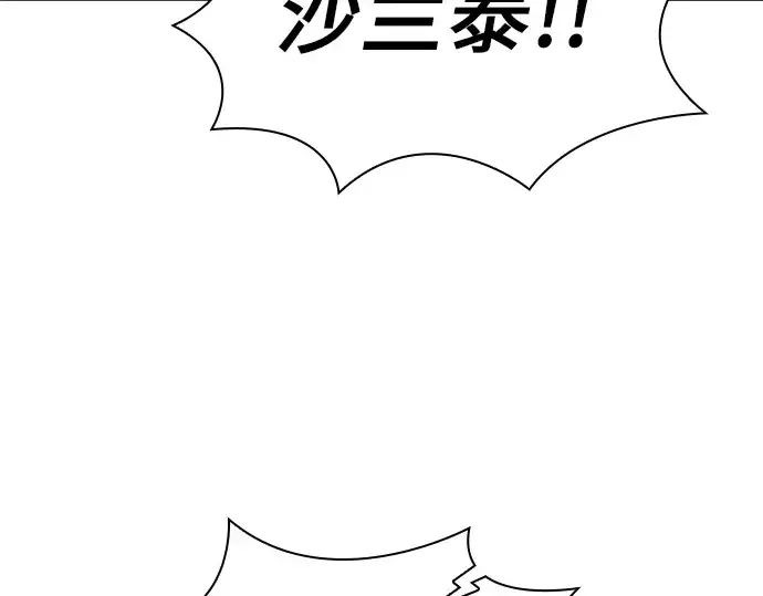 《皇家学院的天才剑豪》第48话图43