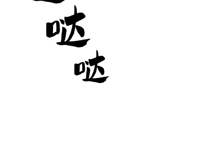 《皇家学院的天才剑豪》第48话图45
