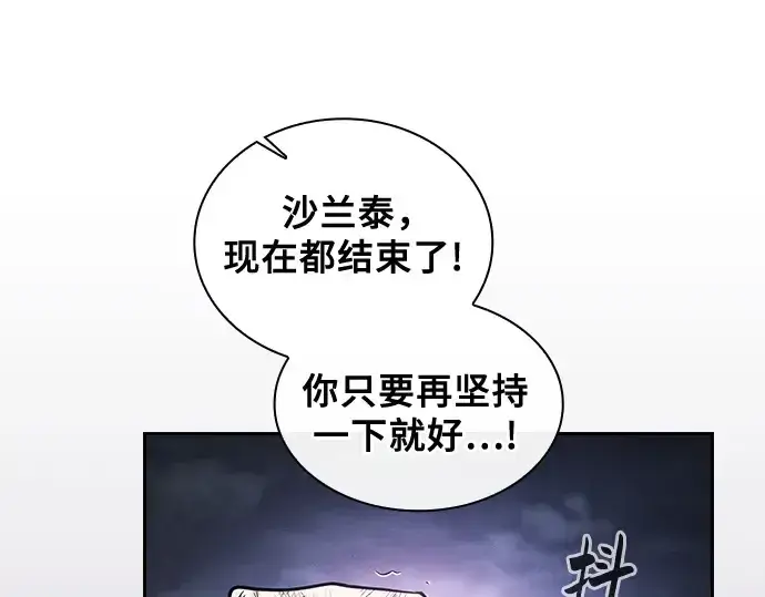 《皇家学院的天才剑豪》第48话图49