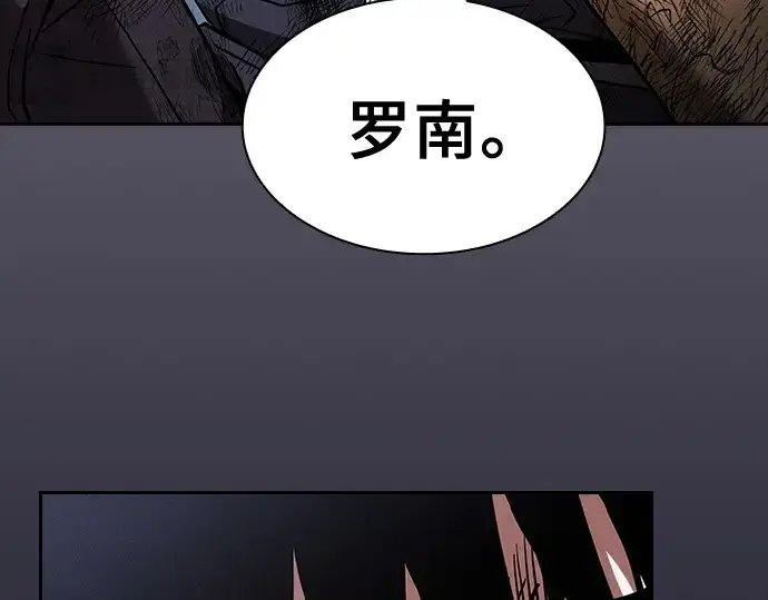 《皇家学院的天才剑豪》第48话图53