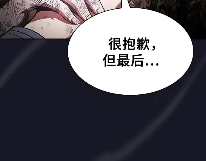 《皇家学院的天才剑豪》第48话图57