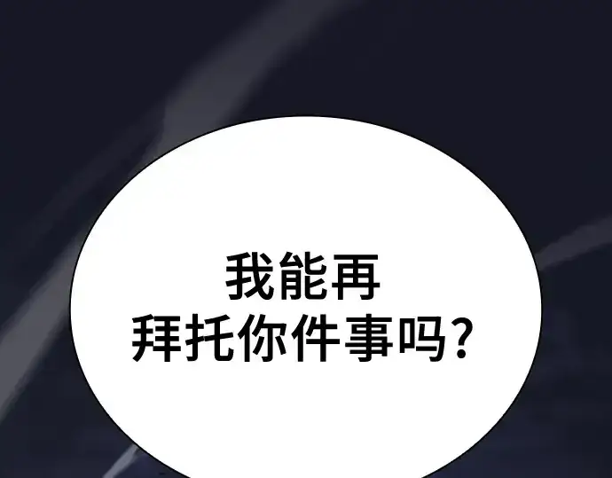 《皇家学院的天才剑豪》第48话图58