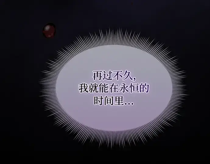 《皇家学院的天才剑豪》第48话图6