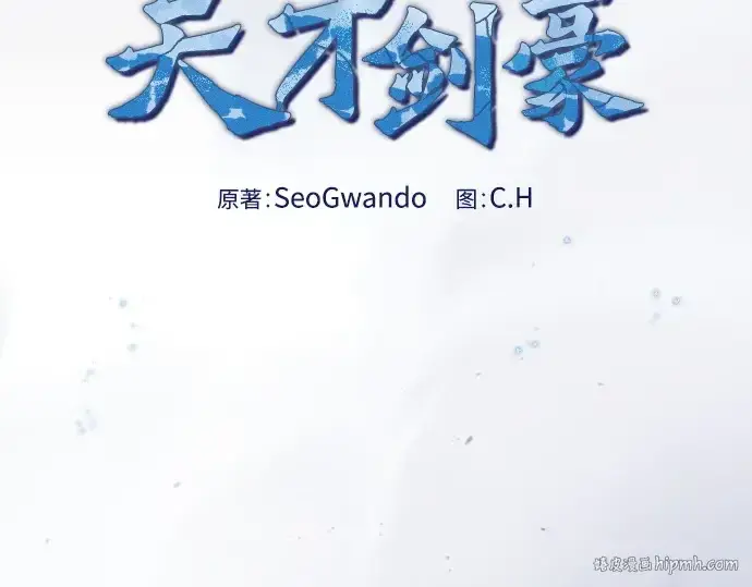 《皇家学院的天才剑豪》第48话图64