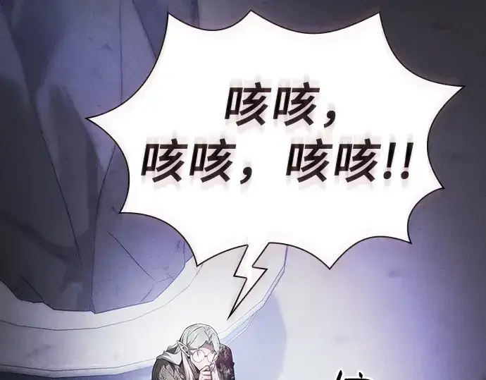 《皇家学院的天才剑豪》第48话图69