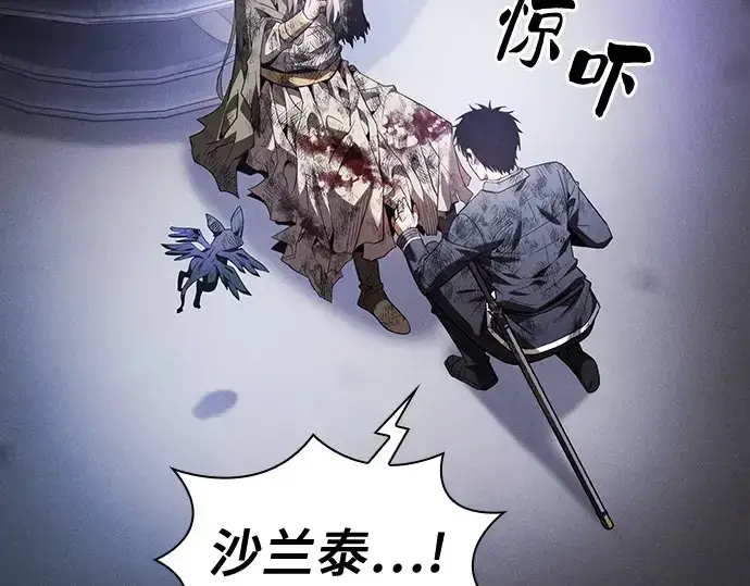 《皇家学院的天才剑豪》第48话图70