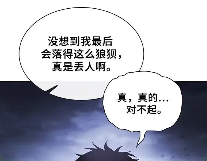 《皇家学院的天才剑豪》第48话图74