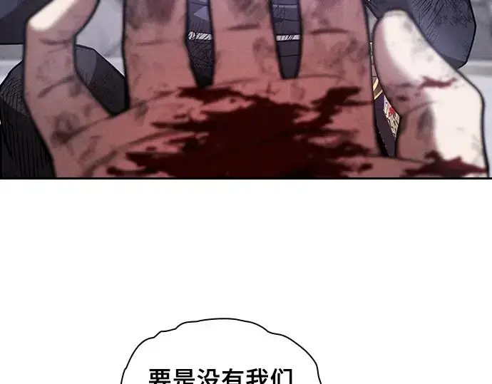 《皇家学院的天才剑豪》第48话图76