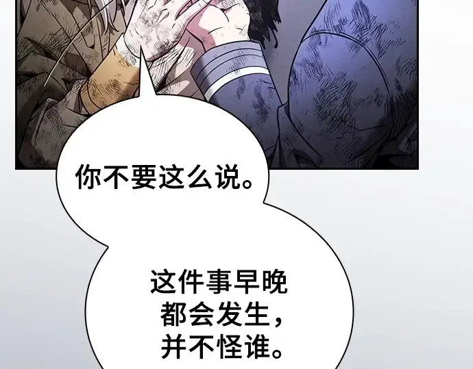 《皇家学院的天才剑豪》第48话图78