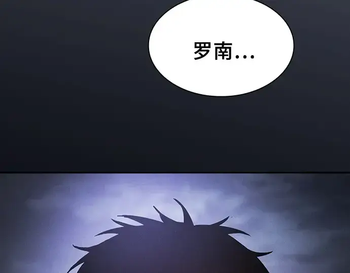 《皇家学院的天才剑豪》第48话图81