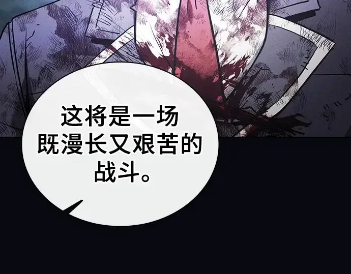 《皇家学院的天才剑豪》第48话图83
