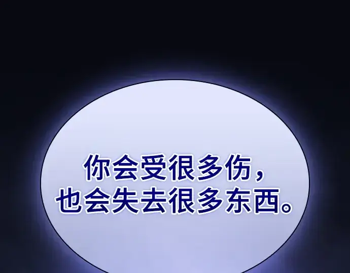 《皇家学院的天才剑豪》第48话图84