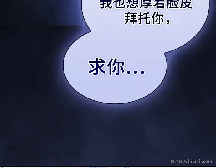 《皇家学院的天才剑豪》第48话图88