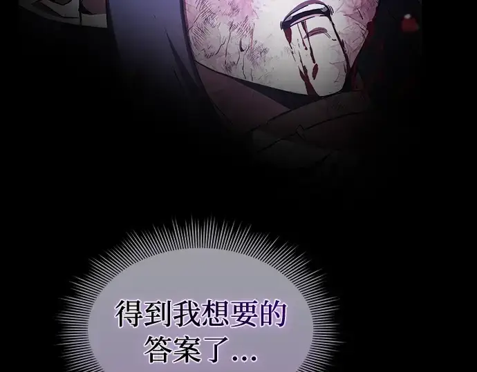 《皇家学院的天才剑豪》第48话图9