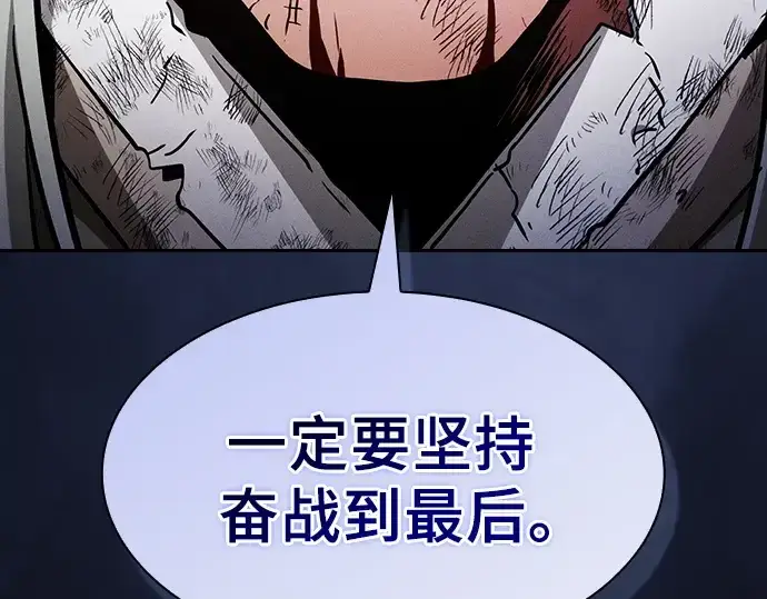 《皇家学院的天才剑豪》第48话图90