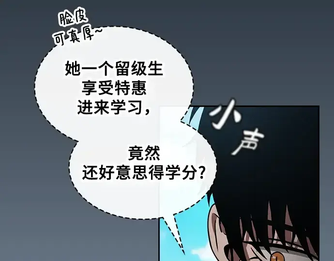漫画《皇家学院的天才剑豪》第49话第101张图