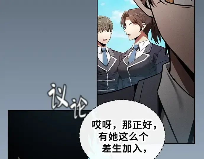 漫画《皇家学院的天才剑豪》第49话第102张图