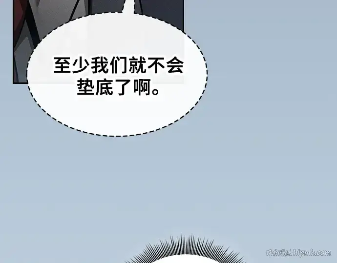 漫画《皇家学院的天才剑豪》第49话第104张图