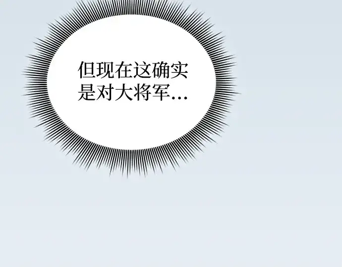 漫画《皇家学院的天才剑豪》第49话第107张图