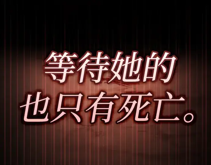 漫画《皇家学院的天才剑豪》第49话第114张图