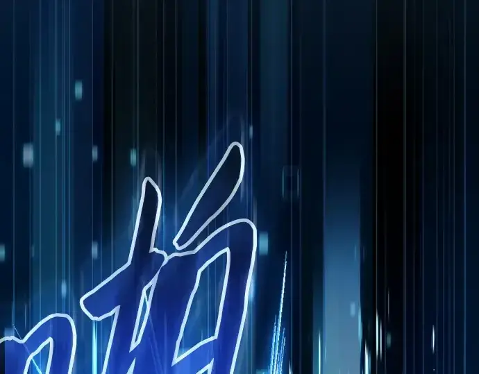 漫画《皇家学院的天才剑豪》第49话第123张图