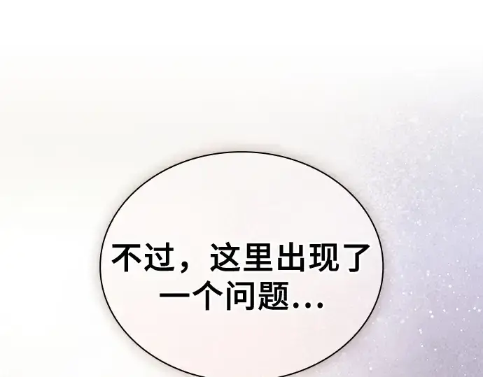 漫画《皇家学院的天才剑豪》第49话第13张图