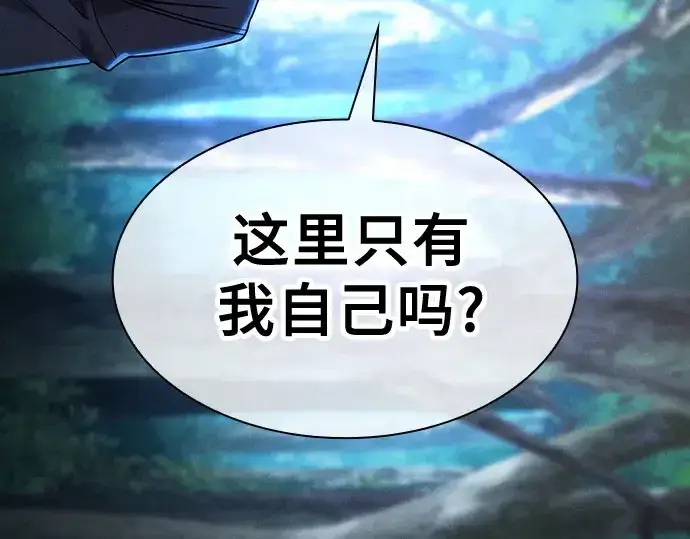 漫画《皇家学院的天才剑豪》第49话第141张图