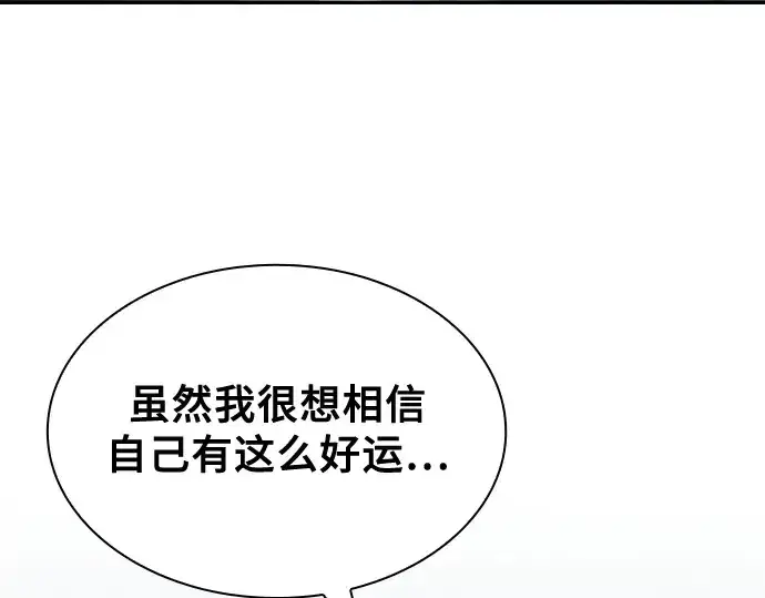 漫画《皇家学院的天才剑豪》第49话第142张图