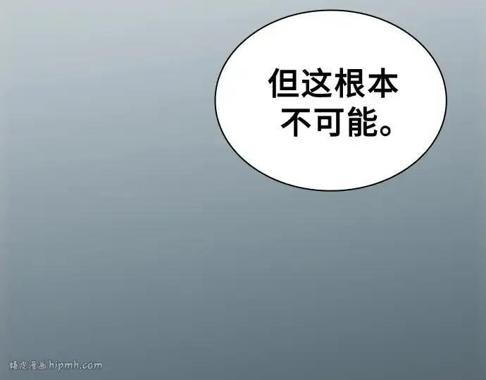 漫画《皇家学院的天才剑豪》第49话第144张图