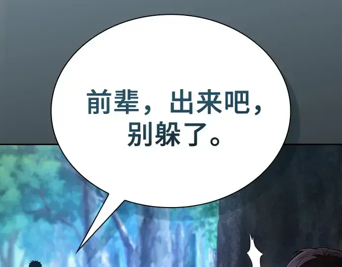 漫画《皇家学院的天才剑豪》第49话第145张图