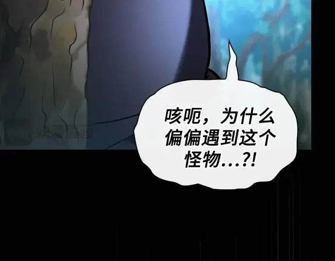 漫画《皇家学院的天才剑豪》第49话第151张图