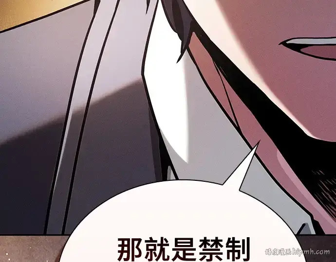 漫画《皇家学院的天才剑豪》第49话第16张图