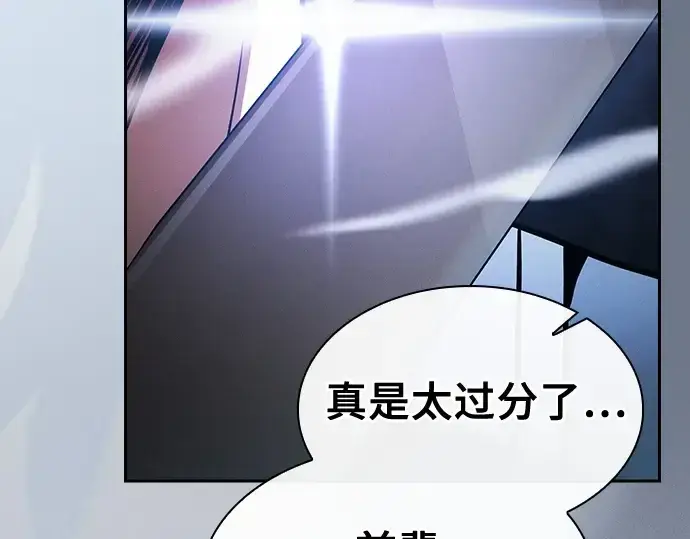 漫画《皇家学院的天才剑豪》第49话第171张图