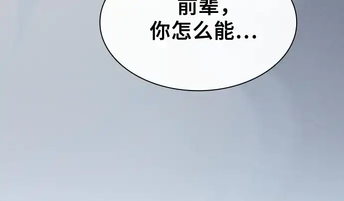 漫画《皇家学院的天才剑豪》第49话第172张图
