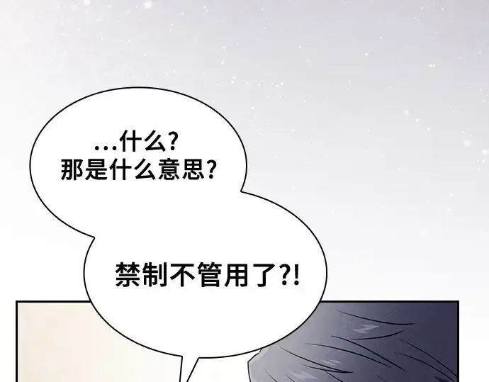 漫画《皇家学院的天才剑豪》第49话第18张图