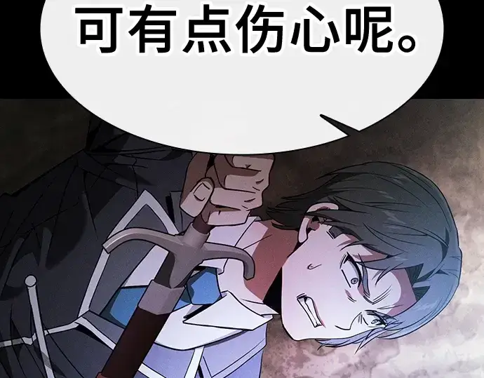 漫画《皇家学院的天才剑豪》第49话第180张图