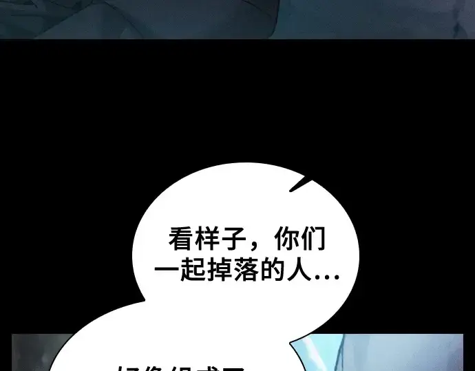 漫画《皇家学院的天才剑豪》第49话第185张图