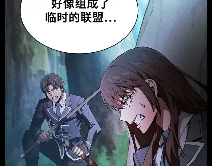 漫画《皇家学院的天才剑豪》第49话第186张图