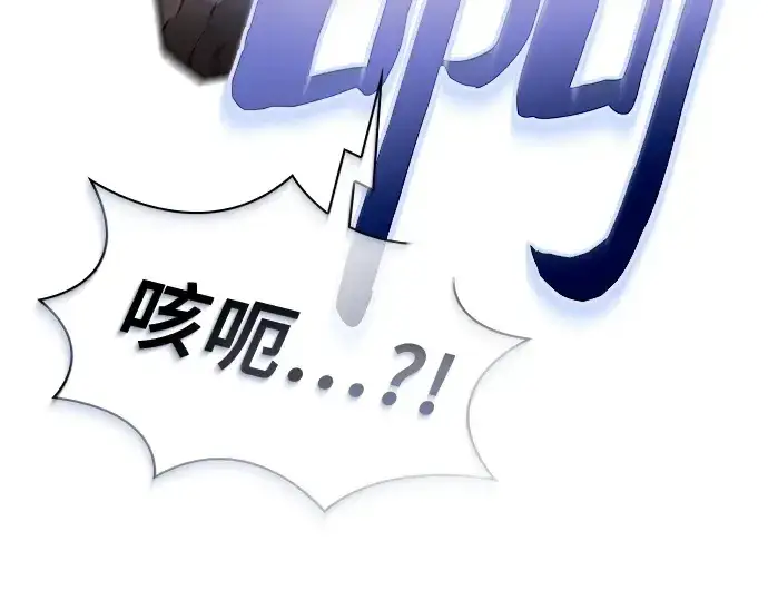 漫画《皇家学院的天才剑豪》第49话第199张图