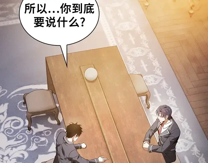 漫画《皇家学院的天才剑豪》第49话第2张图
