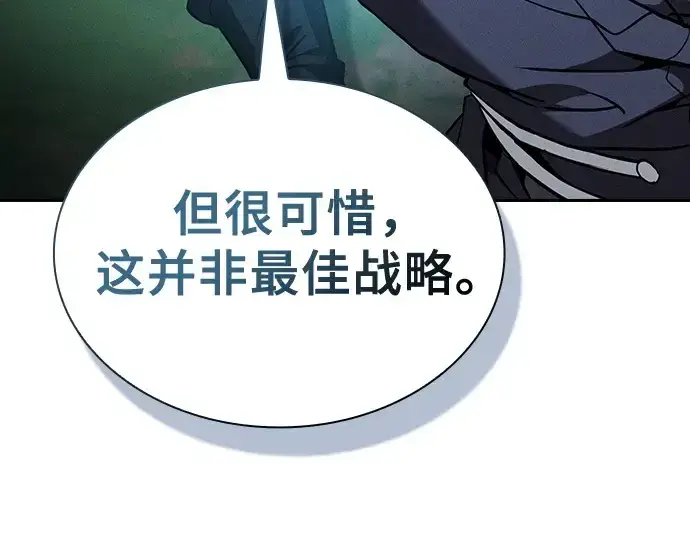 漫画《皇家学院的天才剑豪》第49话第202张图