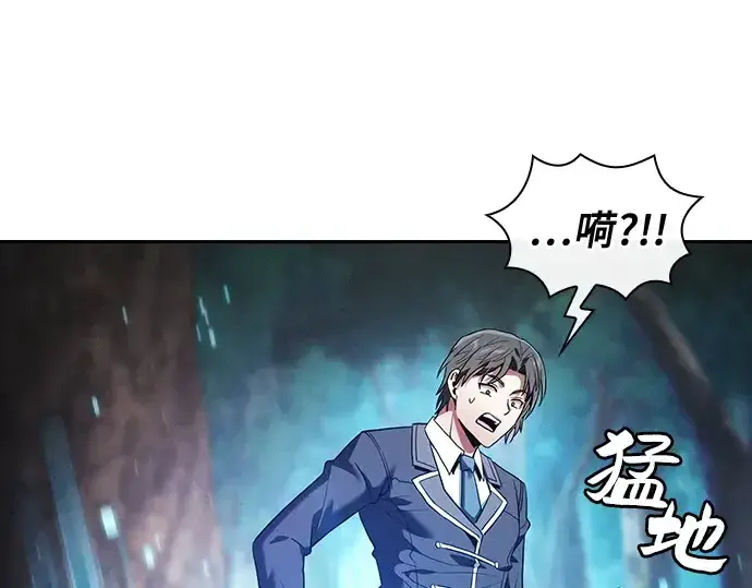 漫画《皇家学院的天才剑豪》第49话第203张图