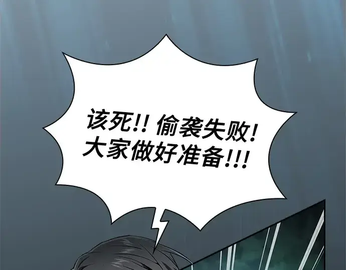 漫画《皇家学院的天才剑豪》第49话第206张图